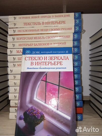 Дом который построил я
