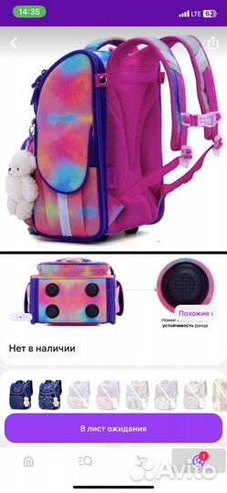 Портфель школьный