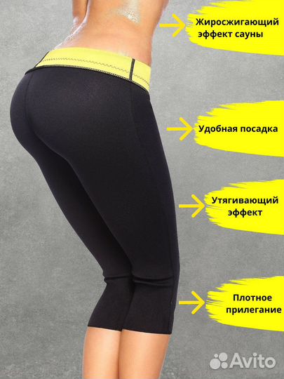 Носи и худей Комплект для Похудения, Антицеллюлит