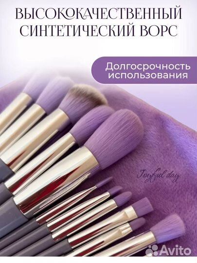 Кисти для макияжа