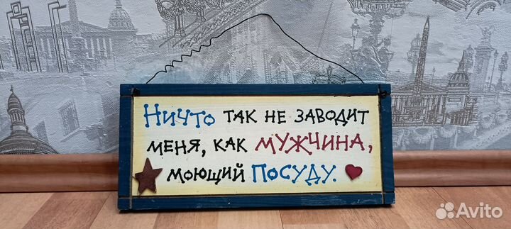 Сувенир. Табличка