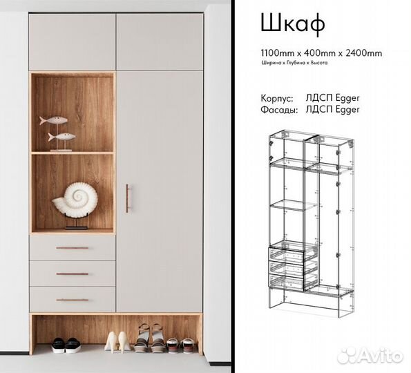 Конструктор корпусной мебели