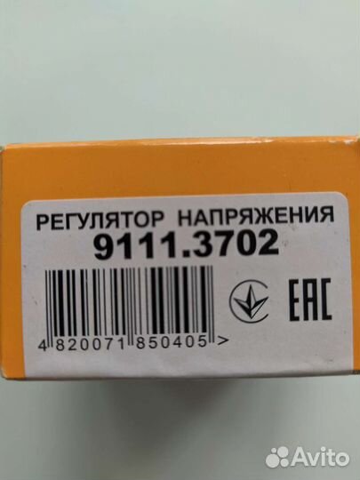 Регулятор напряжения ваз, газ, УАЗ