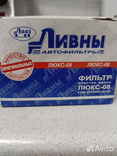 Масляный фильтр