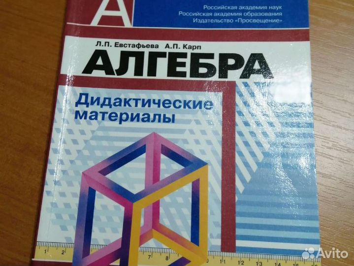 Учебники физика/алгебра/геометрия