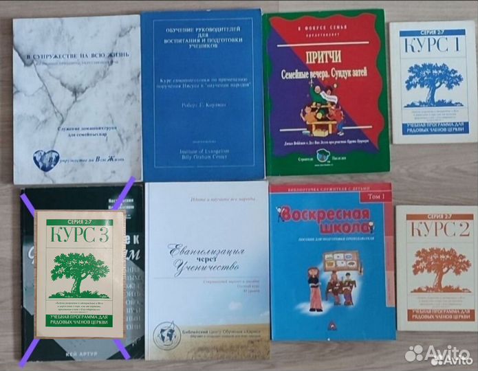 Христианская учебная литература