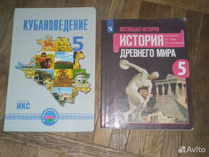 Учебник 5 класс