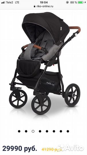 Коляска 3 в 1