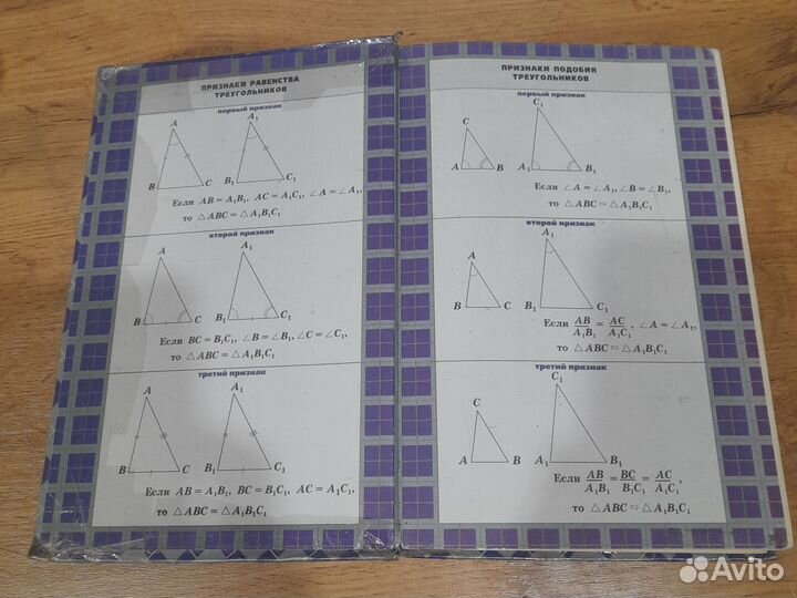 Учебник по Геометрии 7,8,9 класс