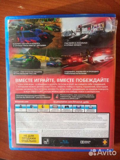Игра для приставки driveclub