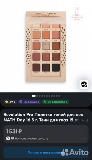 Косметика цена за всё