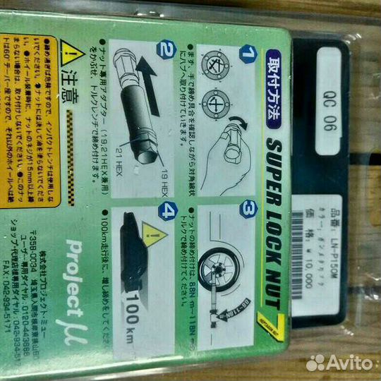 Гайки колесные 12/1,5 новые project m