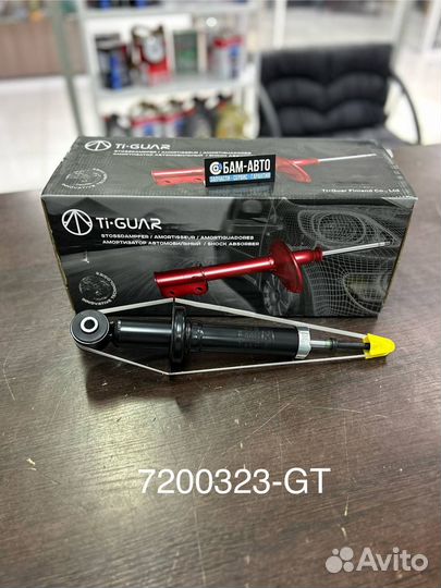 Амортизатор 7200323-GT