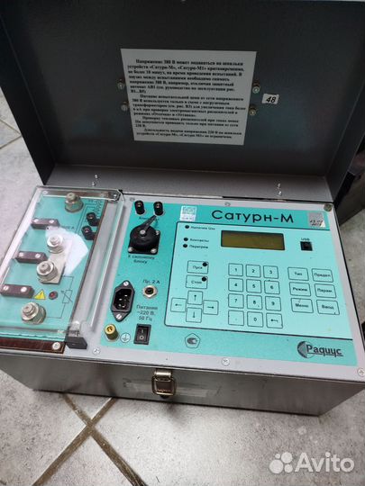 Сатурн -М Испытательное устройство