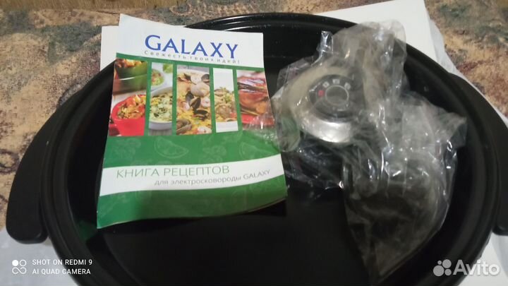 Сковорода электрическая