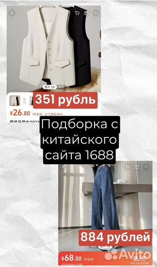 Научу заказывать из Китая 1688, poizon, taobao