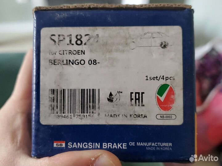 Колодки задние на ситроен