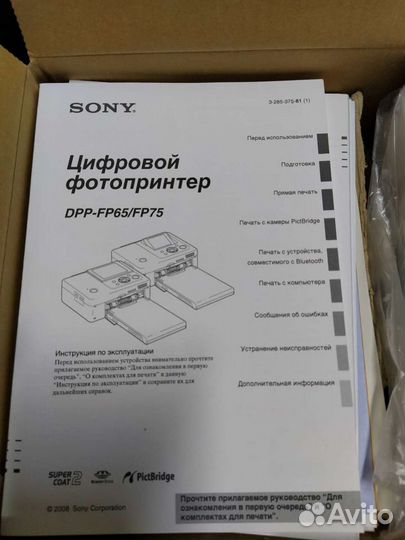 Фотопринтер Sony Dpp-fp75