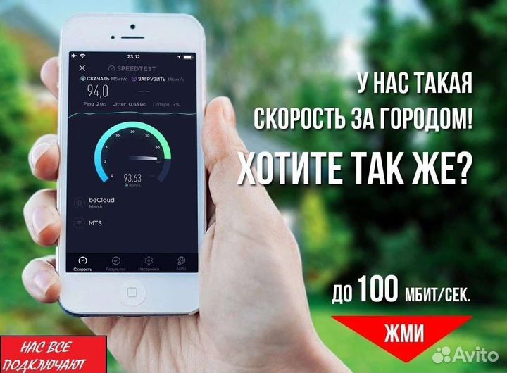 Интернет в частный дом 4G Интернет на дачу Офис