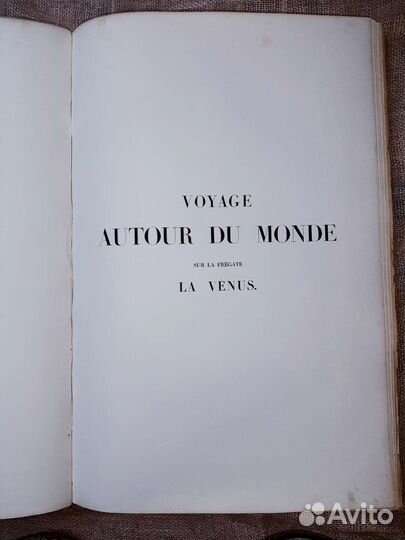 Антикварная книга в единственном экземпляре