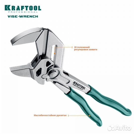 Переставные клещи kraftool Vise-Wrench 250мм 22065