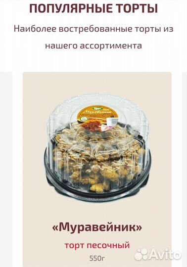 Торты от производителя Арск ихлас