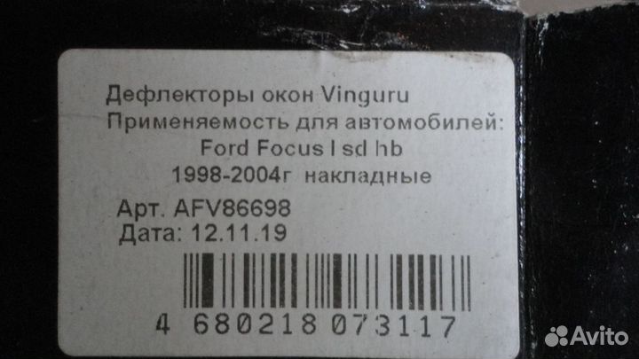 Дефлекторы на окна Ford focus 1