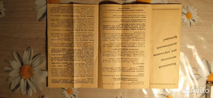 Немецкий ингалятор, времен СССР