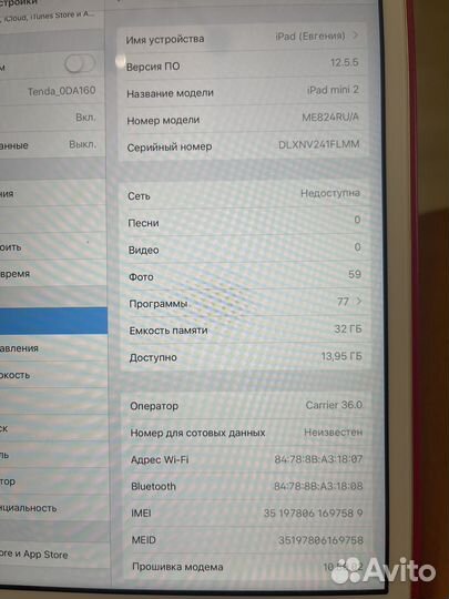 iPad mini 2 32gb wifi - Cellular