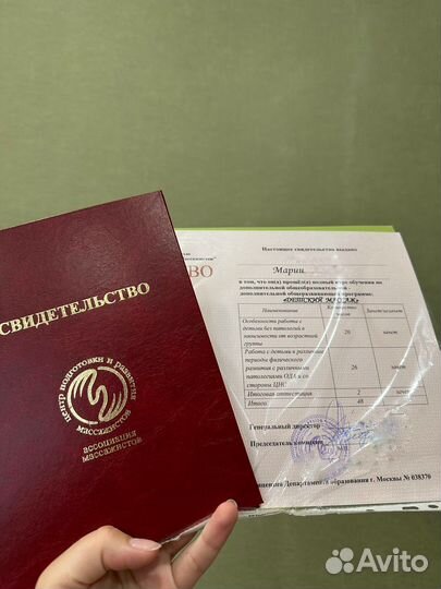 Детский массажист