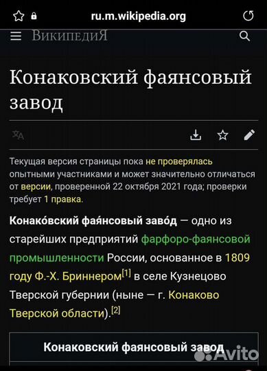 Тарелка большая