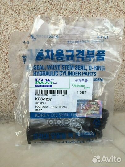 Рем.к-кт переднего суппорта (на 1 суппорт) KOS1