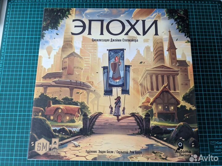 Эпохи настольная игра
