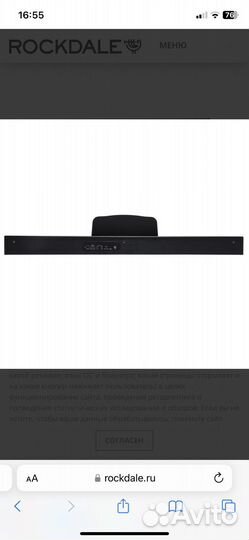 Цифровое пианино rockdale Keys RDP-1088