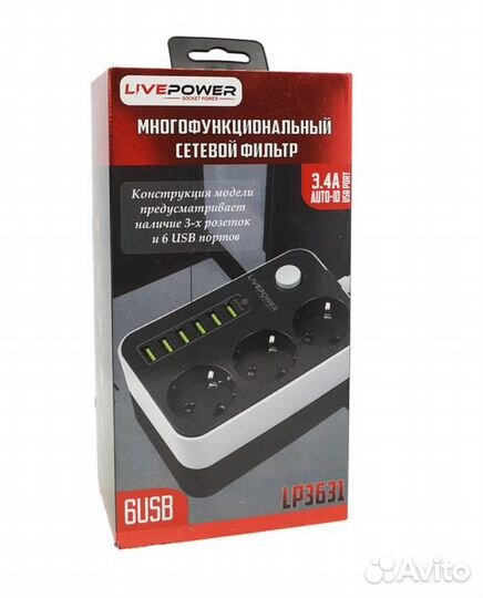 Сетевое З/У: 6USB + 3 евророзетки (умная зарядка)