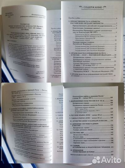 Книги по истории