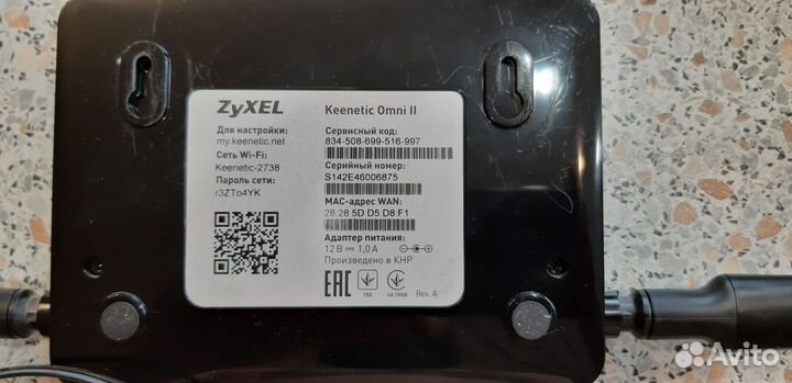 Маршрутизатор Zyxel Keenetic Omni II