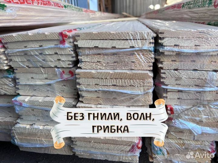 Вагонка штиль. Разные размеры