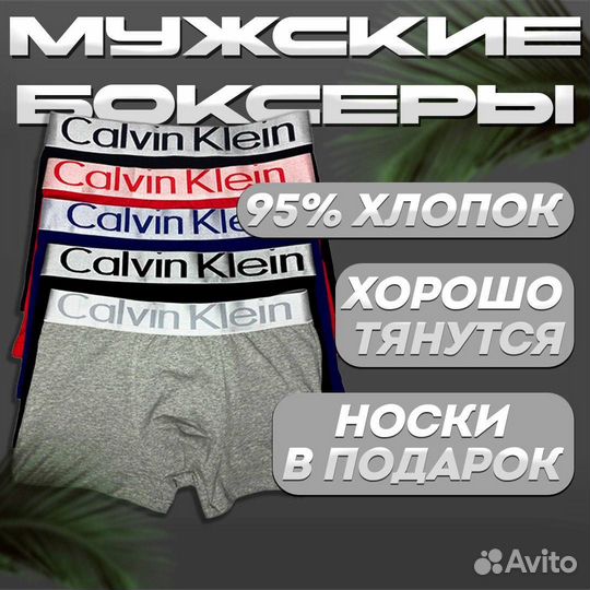 Трусы для мужчин Calvin Klein