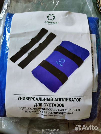 Аппликатор для суставов