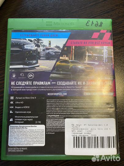 Nfs heat xbox one
