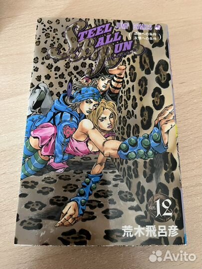 Манга джоджо - Steel Ball Run