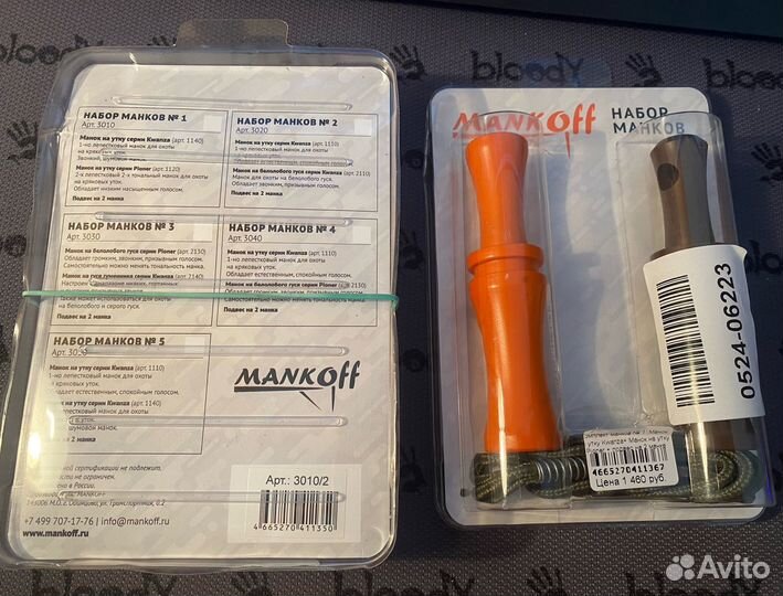 Новый Набор манков mankoff
