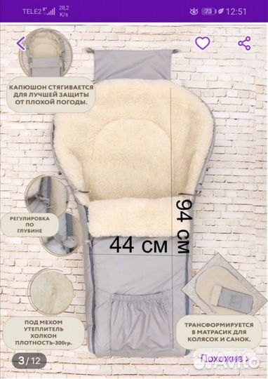 Зимний конверт