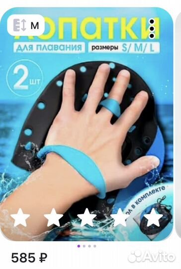 Лопатки для плавания