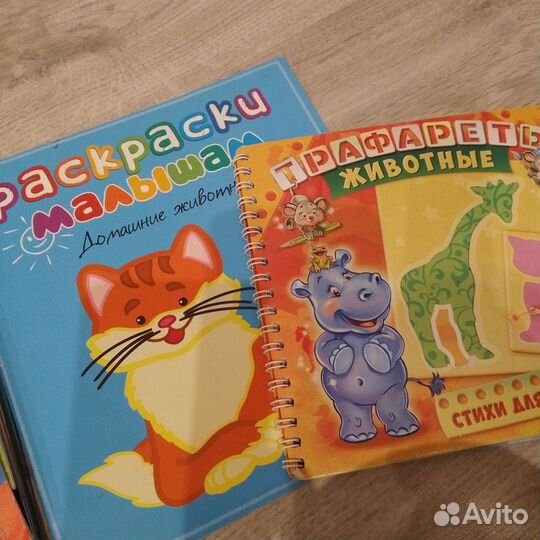 Раскраска