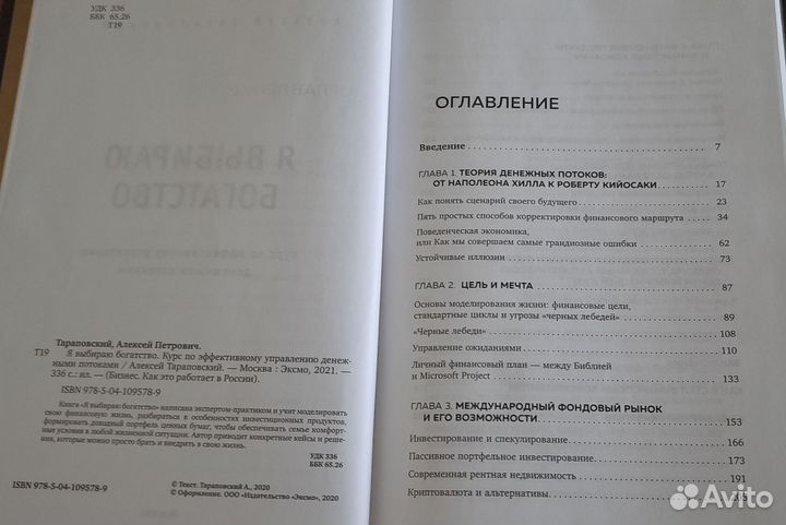 А. Траповский 