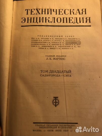 Специальные книги20х годов СССР