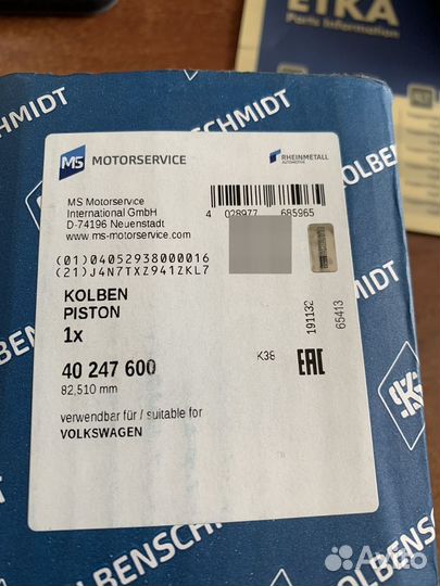Поршень VAG 2.0 TSI tfsi