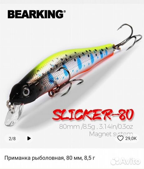 Воблеры bearking